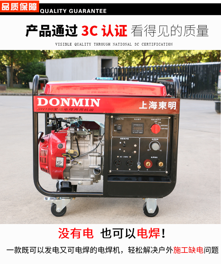 單相5kw汽油發電電焊一體機品質保障