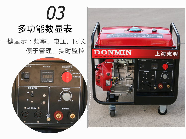 單相5kw汽油發電電焊一體機產品細節
