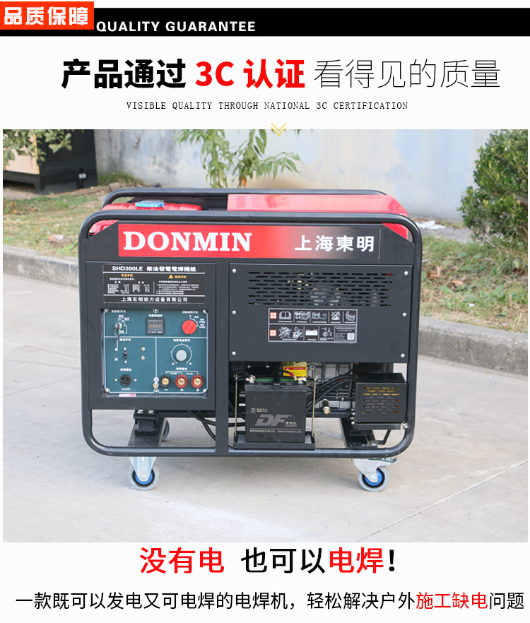 單相5KW柴油發(fā)電電焊一體兩用機(jī)組品質(zhì)保障