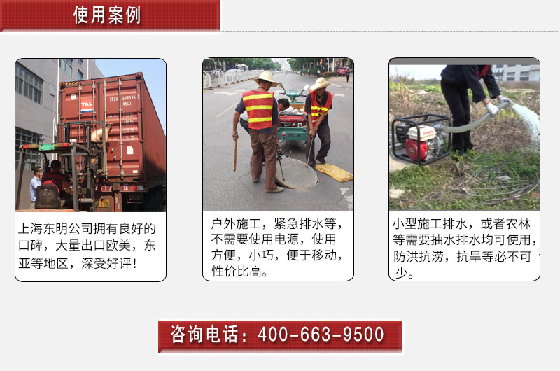 3寸柴油動力應(yīng)急自吸抽水泵使用案例
