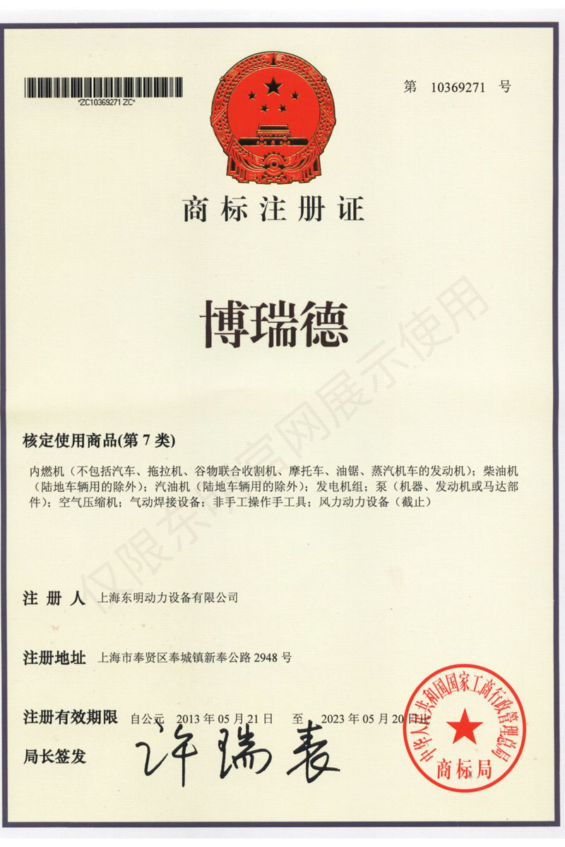 公司商標(biāo)