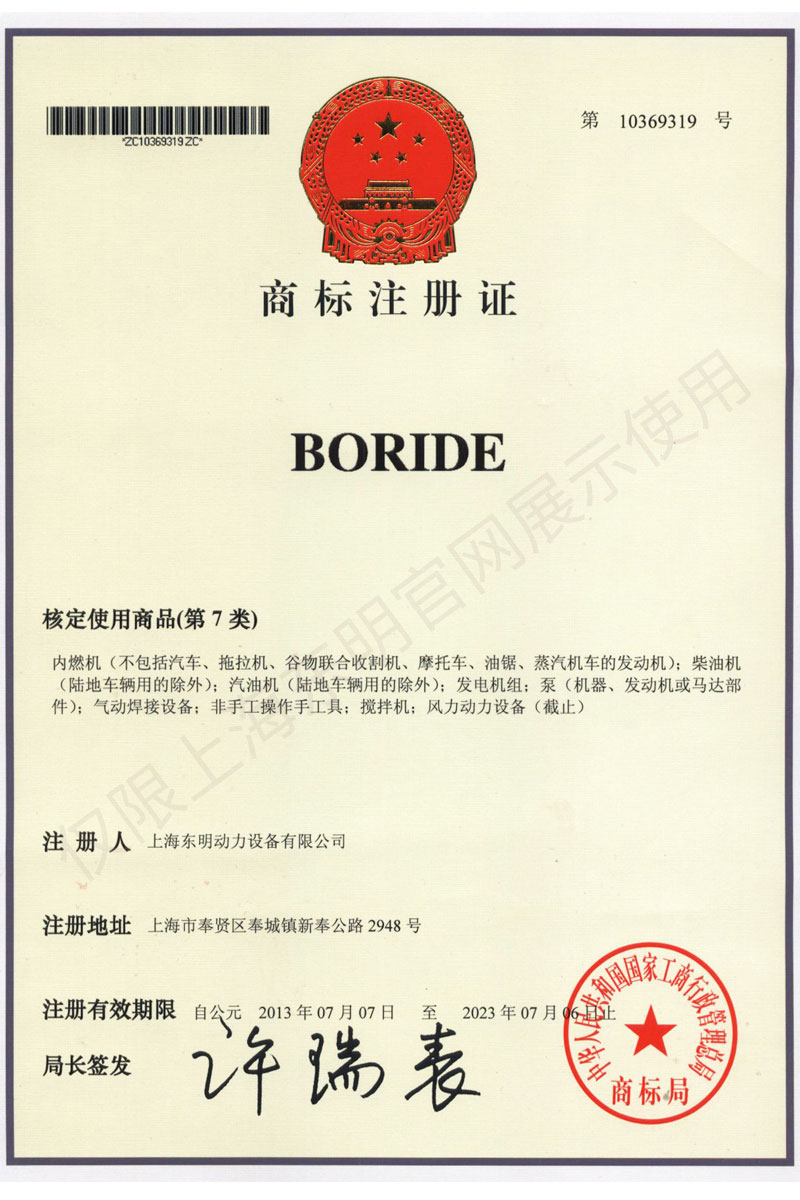 公司商標(biāo)