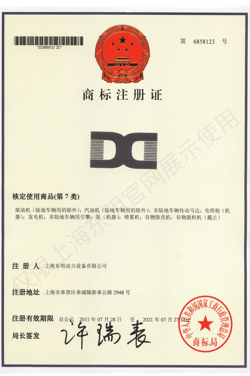 公司商標(biāo)