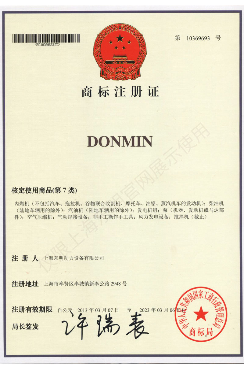 公司商標(biāo)