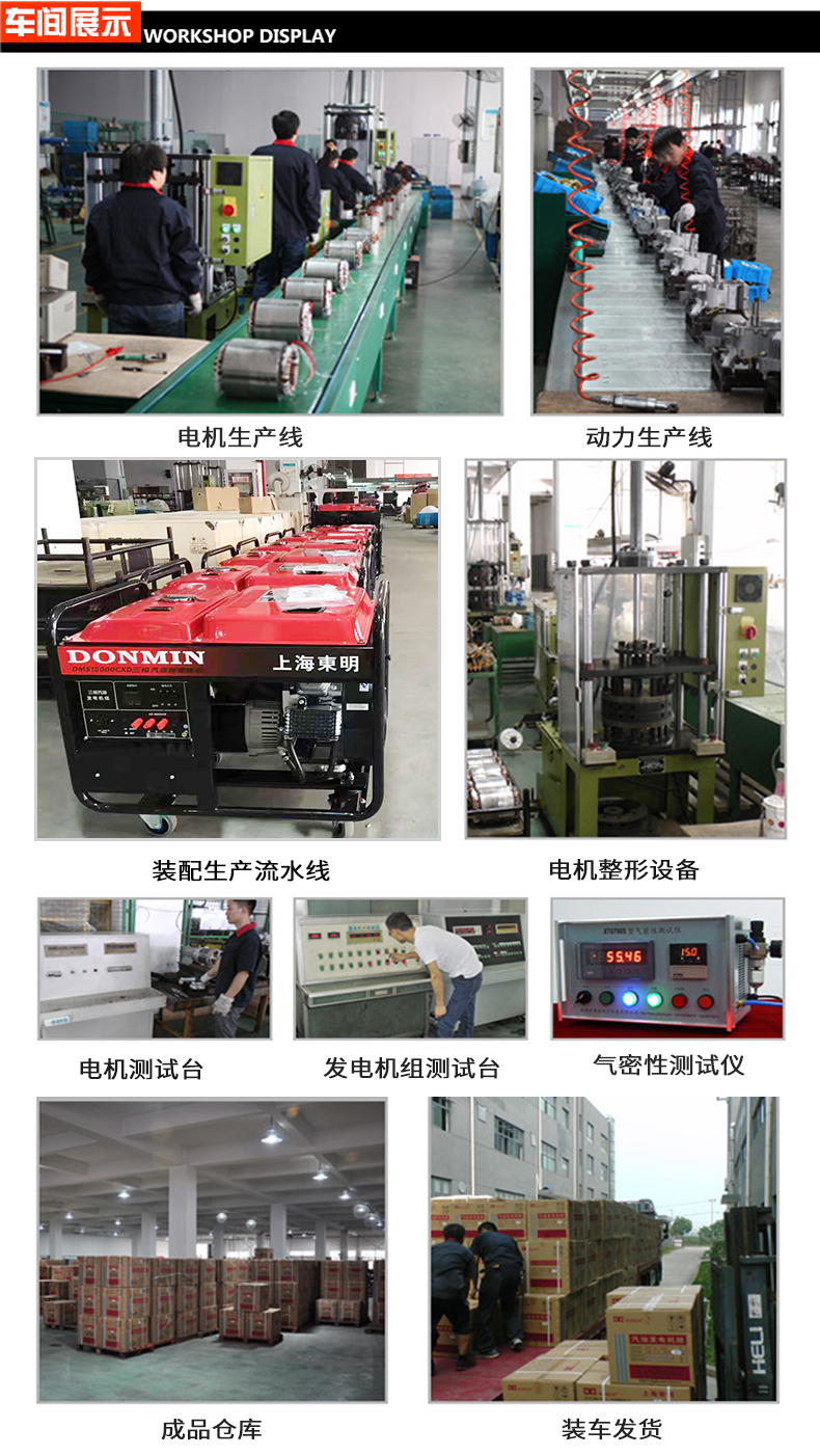 柴油發電燈塔車間展示
