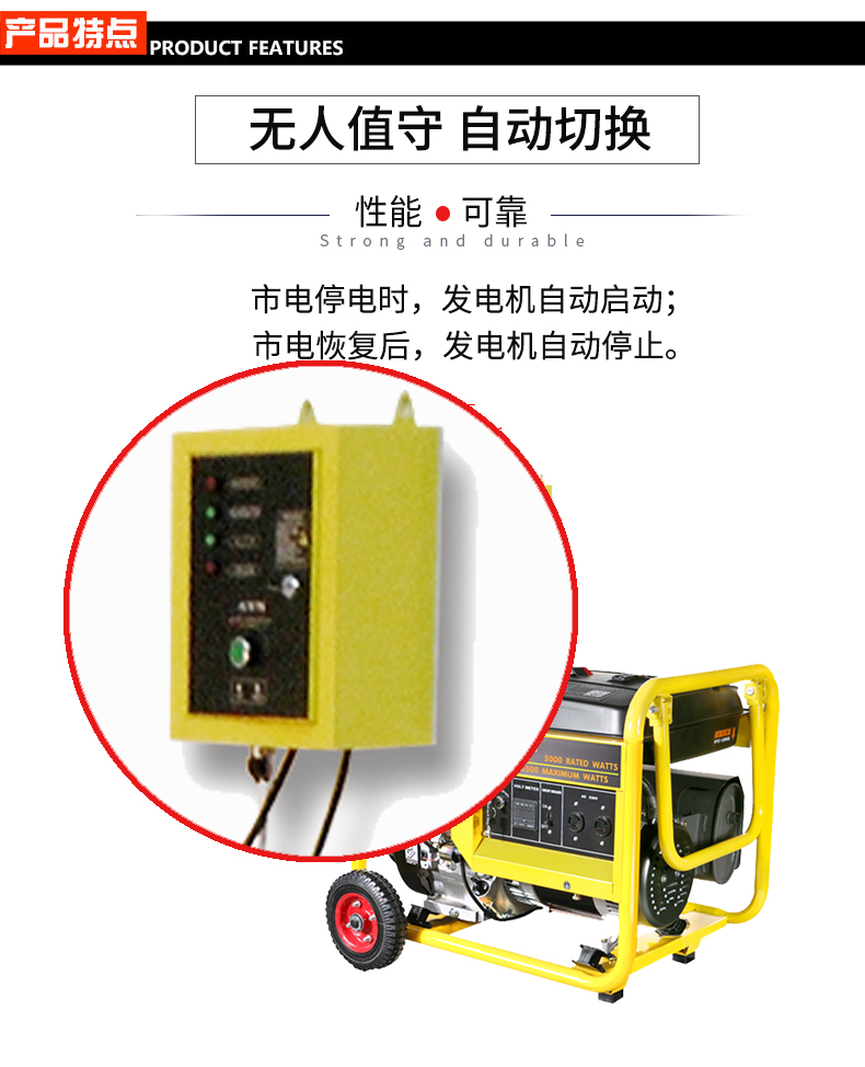 單相6kW無人值守ATS小型汽油發(fā)電機組特點