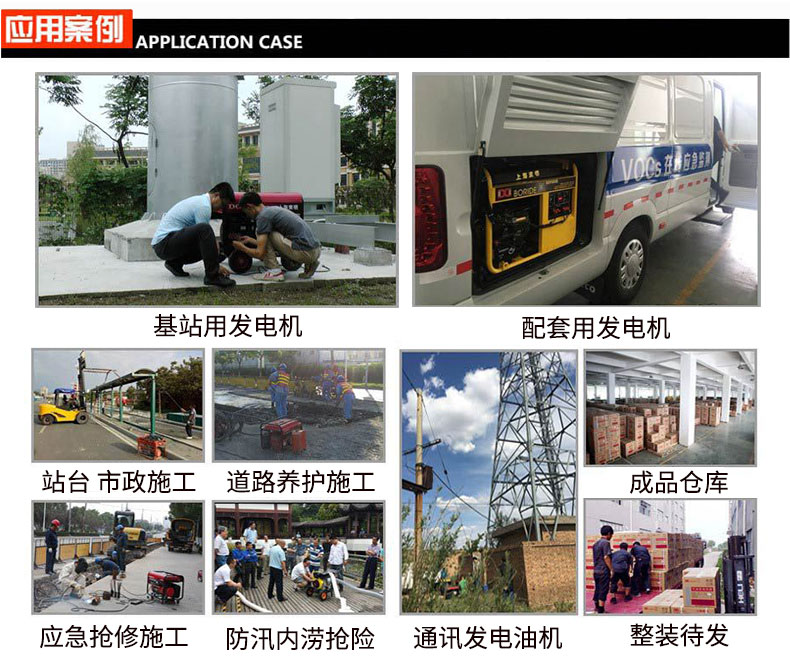 2kw駐車直流柴油發電機應用案例