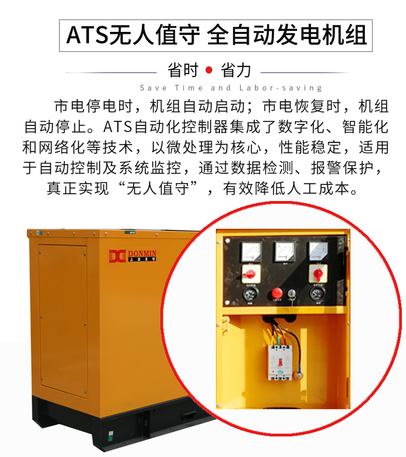 康明斯柴油發電機特點