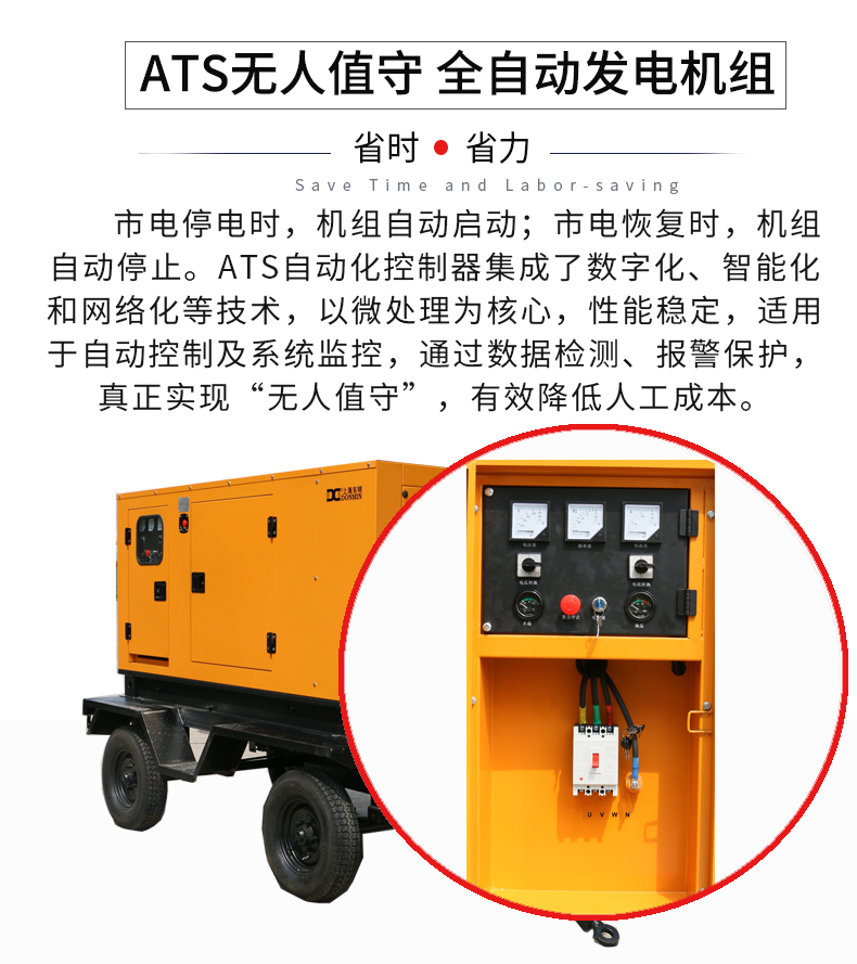 移動拖車發(fā)電機產(chǎn)品特點