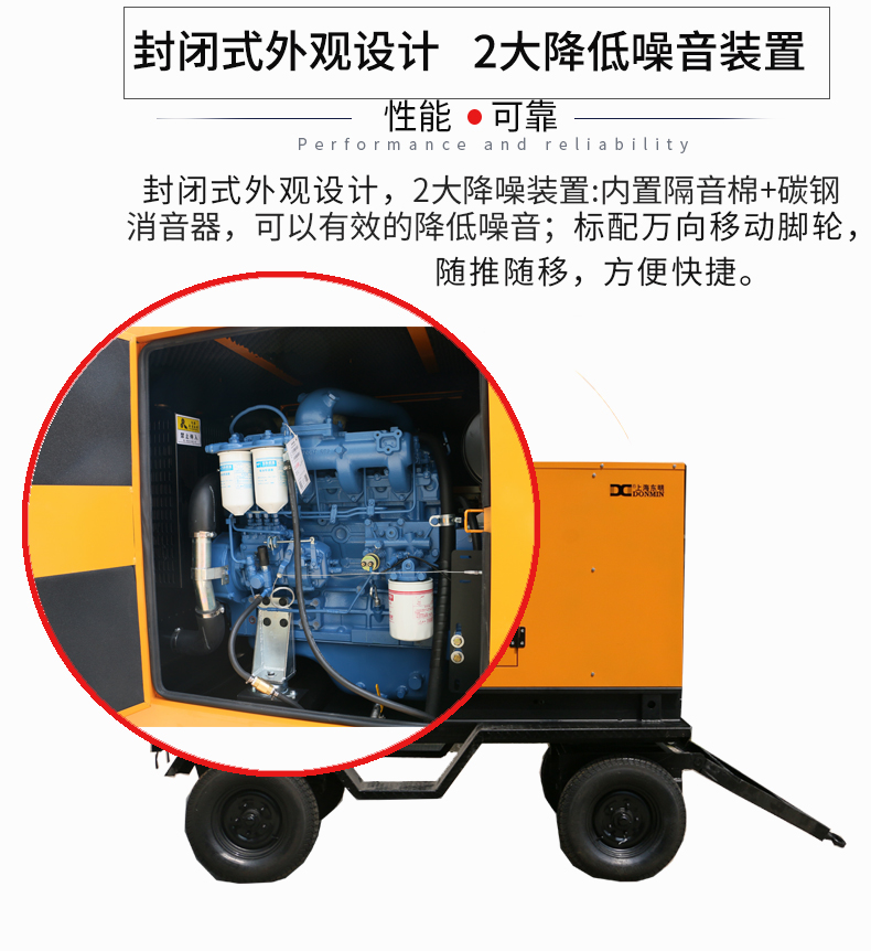 移動拖車發(fā)電機產(chǎn)品特點