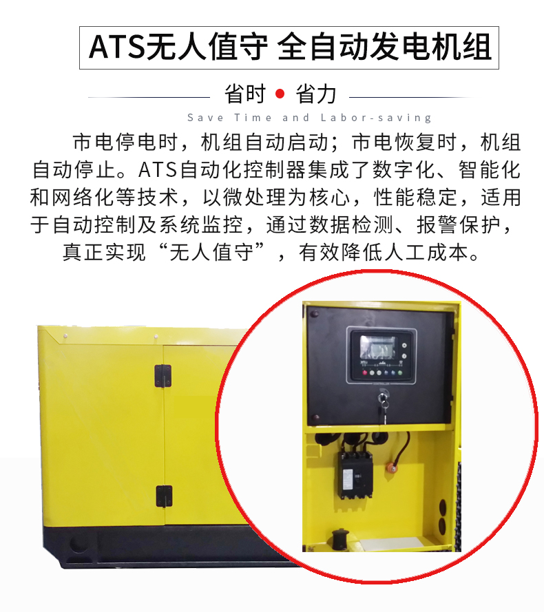 20KW低噪音柴油發電機特點