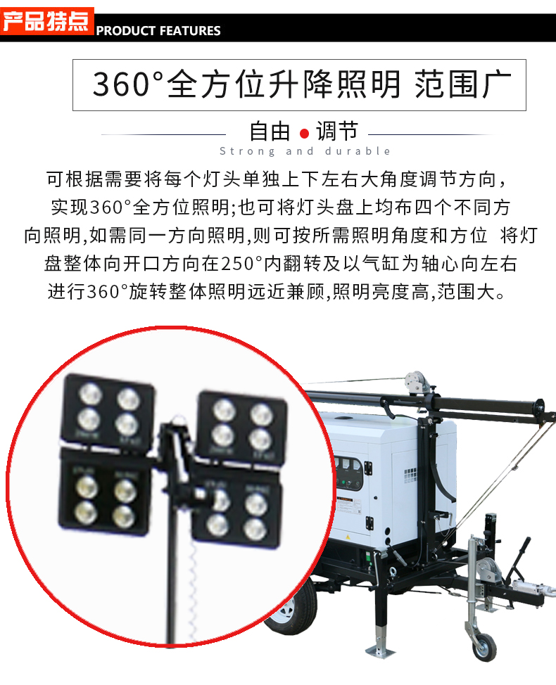 10kw柴油移動照明燈塔特點