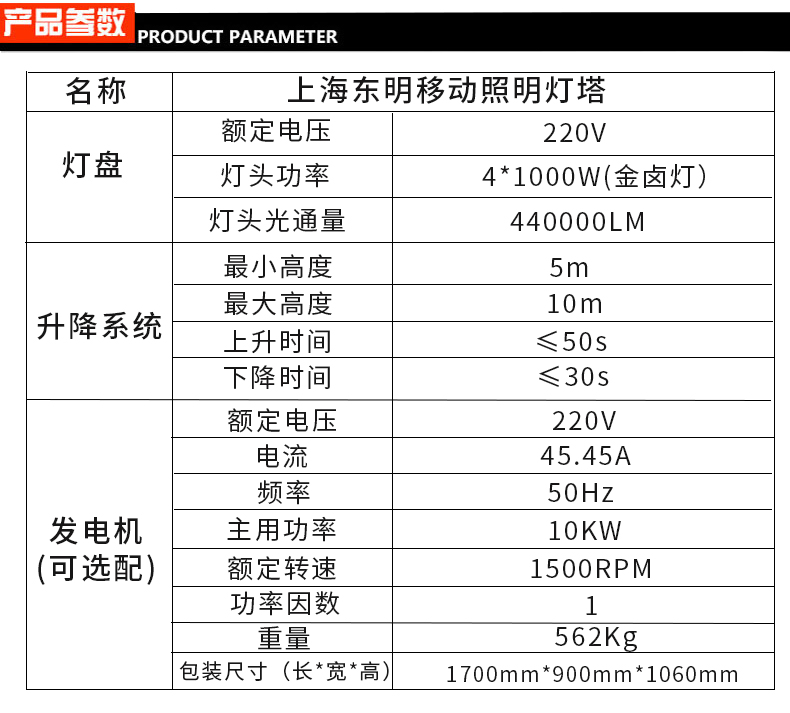 10kw柴油移動照明燈塔特點