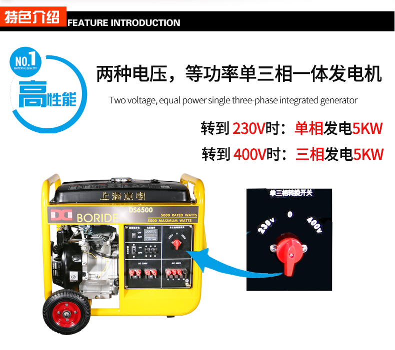 BR系列單三相5kw汽油發電機特色