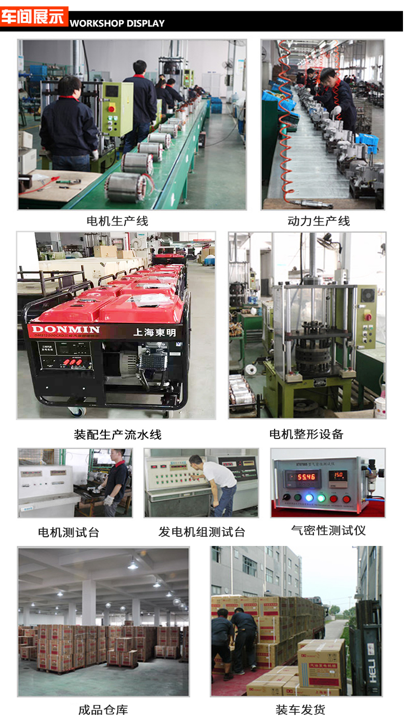 BR系列單三相7kw汽油發電機車間展示