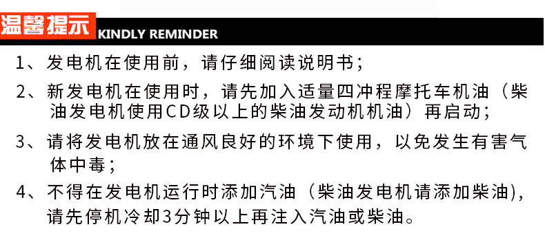 BR系列單三相7kw汽油發電機溫馨提示