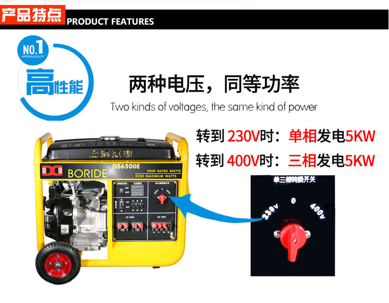 單三相5kW小型汽油發(fā)電機(jī)組 特點