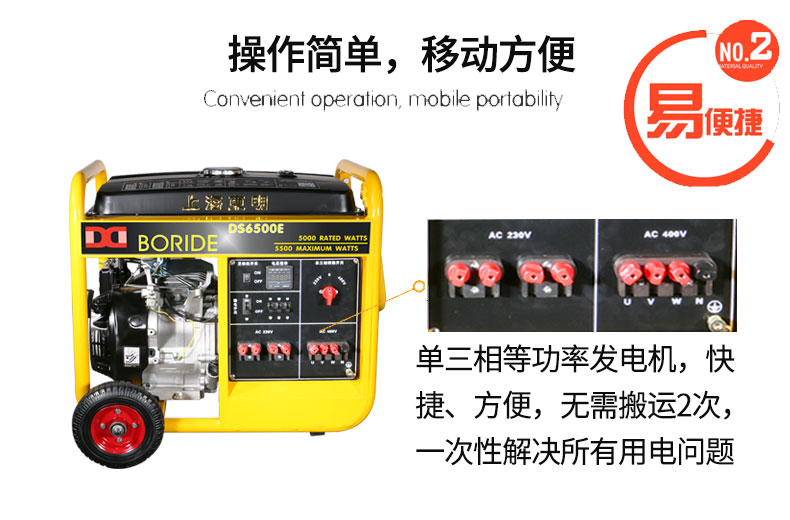 單三相5kW小型汽油發(fā)電機(jī)組 特點