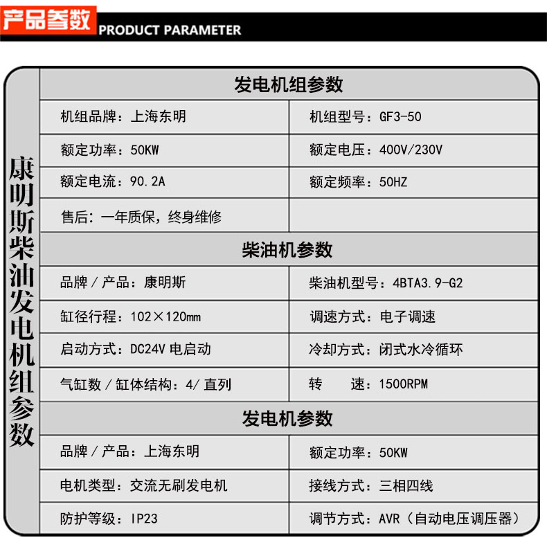 康明斯柴油發電機特點