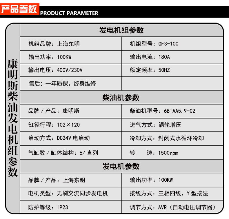 戶外工程100KW柴油發電機組參數
