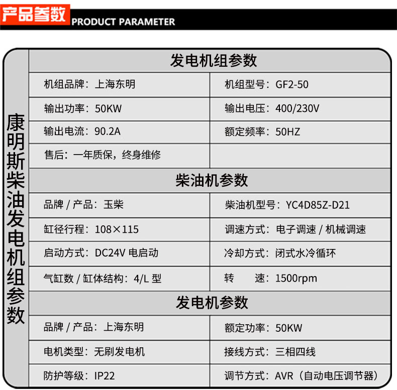 移動拖車發(fā)電機參數(shù)