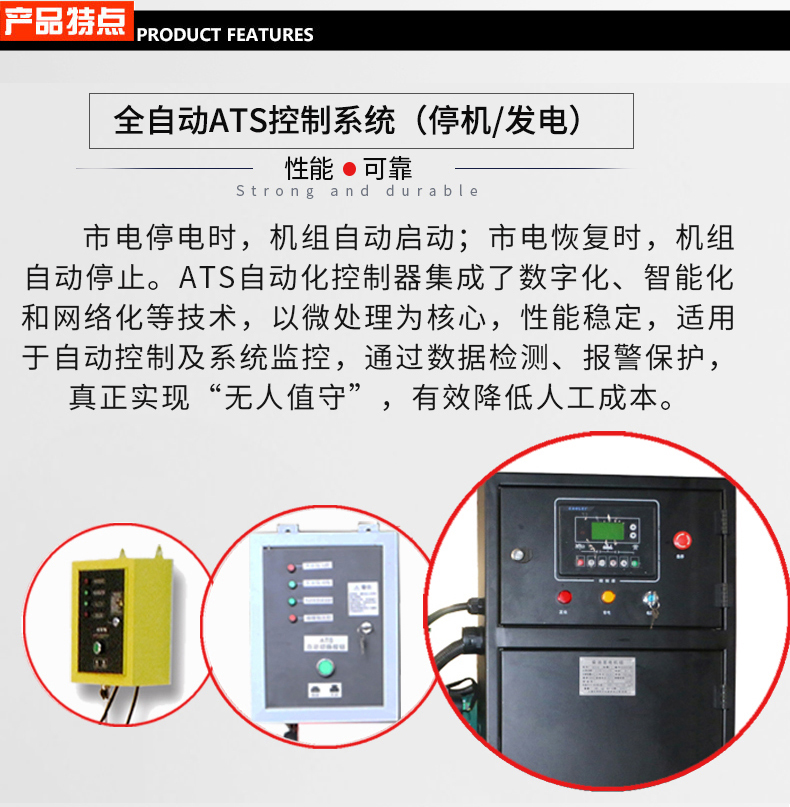 小型5kw,8kw，12kw,15kw，30kwATS無人值守柴油發電機組特點