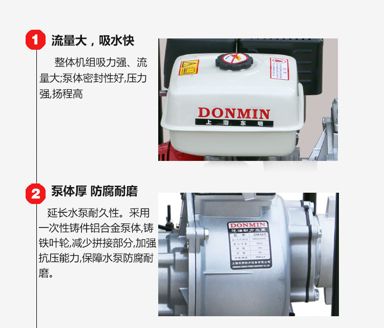 4寸 (100）汽油動(dòng)力自吸抽水泵 特點(diǎn)