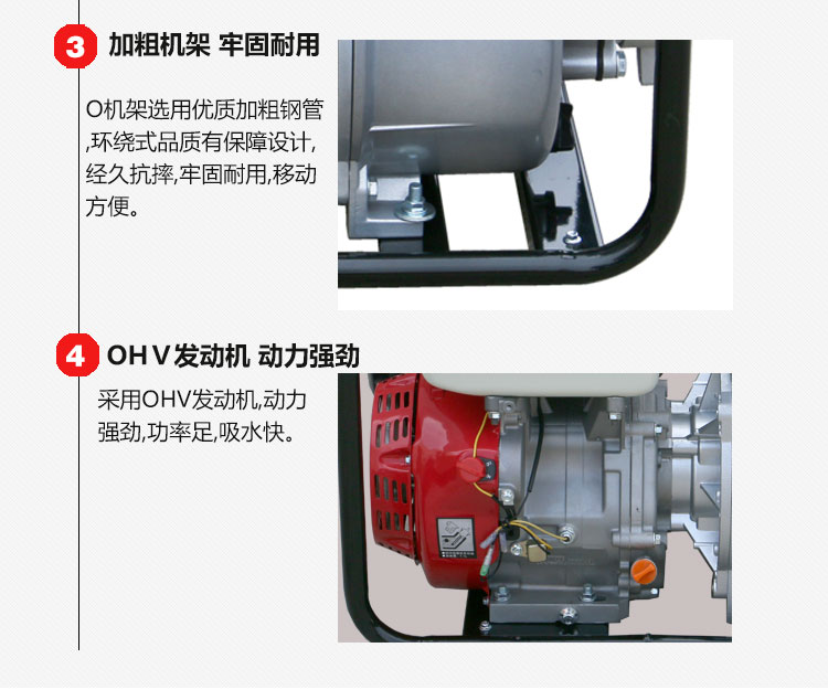 4寸 (100）汽油動(dòng)力自吸抽水泵 特點(diǎn)