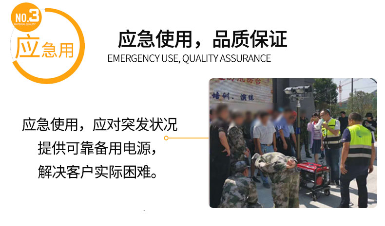 單三相應急特點_03.jpg