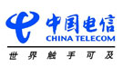 中國(guó)電信