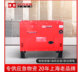 東明單三相8kw應急防護型柴油發電機組 SDDS10000H