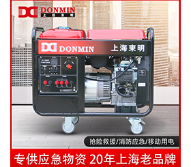 東明單三相12kw應急便攜式防汛汽油發電機組 DMDS15000CXD/YJ
