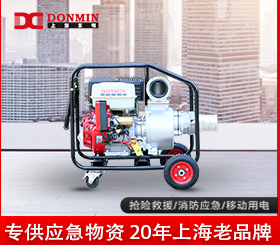 東明4寸應急備用防汛便攜式小型自吸抽水泵 DM40YJ