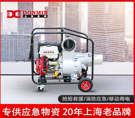 東明6寸應急備用便攜式自吸汽油抽水泵  DM60YJ