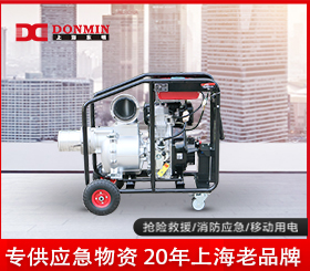 東明6寸應急防汛小型柴油排水自吸泵 DMD60YJ