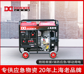 東明單三相5kw小型應急備用柴油發電機組DMDS6500LE/YJ